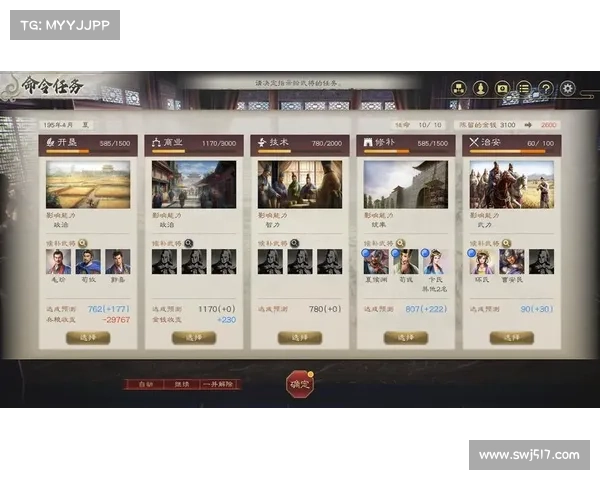 三国志8结婚系统深度解析:角色关系与家族策略的巧妙运用与博弈 三国志8结婚系统深度解析:角色关系与家族策略的巧妙运用与博弈
