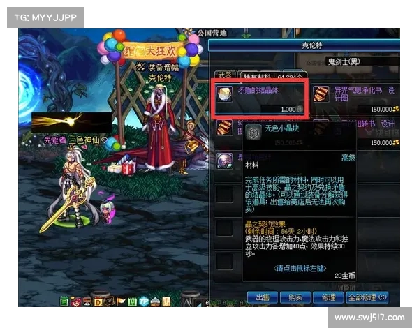 《探秘DNF截图合集的独特魅力与玩家创意展示》 《探秘DNF截图合集的独特魅力与玩家创意展示》