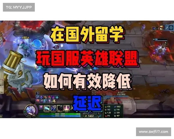 如何有效防止英雄联盟游戏崩溃并优化游戏稳定性的方法 如何有效防止英雄联盟游戏崩溃并优化游戏稳定性的方法