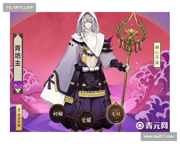 青坊主在阴阳师中的真正力量解析及其对剧情发展的深远影响 青坊主在阴阳师中的真正力量解析及其对剧情发展的深远影响