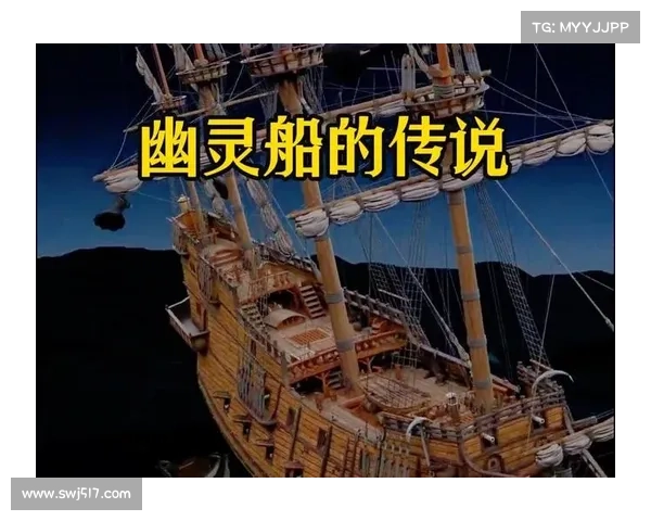 揭开飞翔荷兰人号五大传说之谜带你探索幽灵船背后的真相