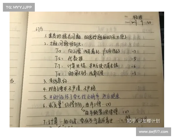 如何科学训练提升冲刺赛成绩全方位攻略